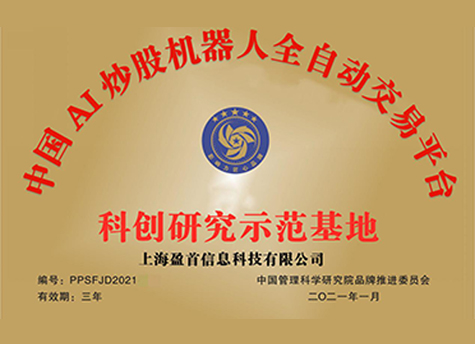 全自動化炒股機器人平臺